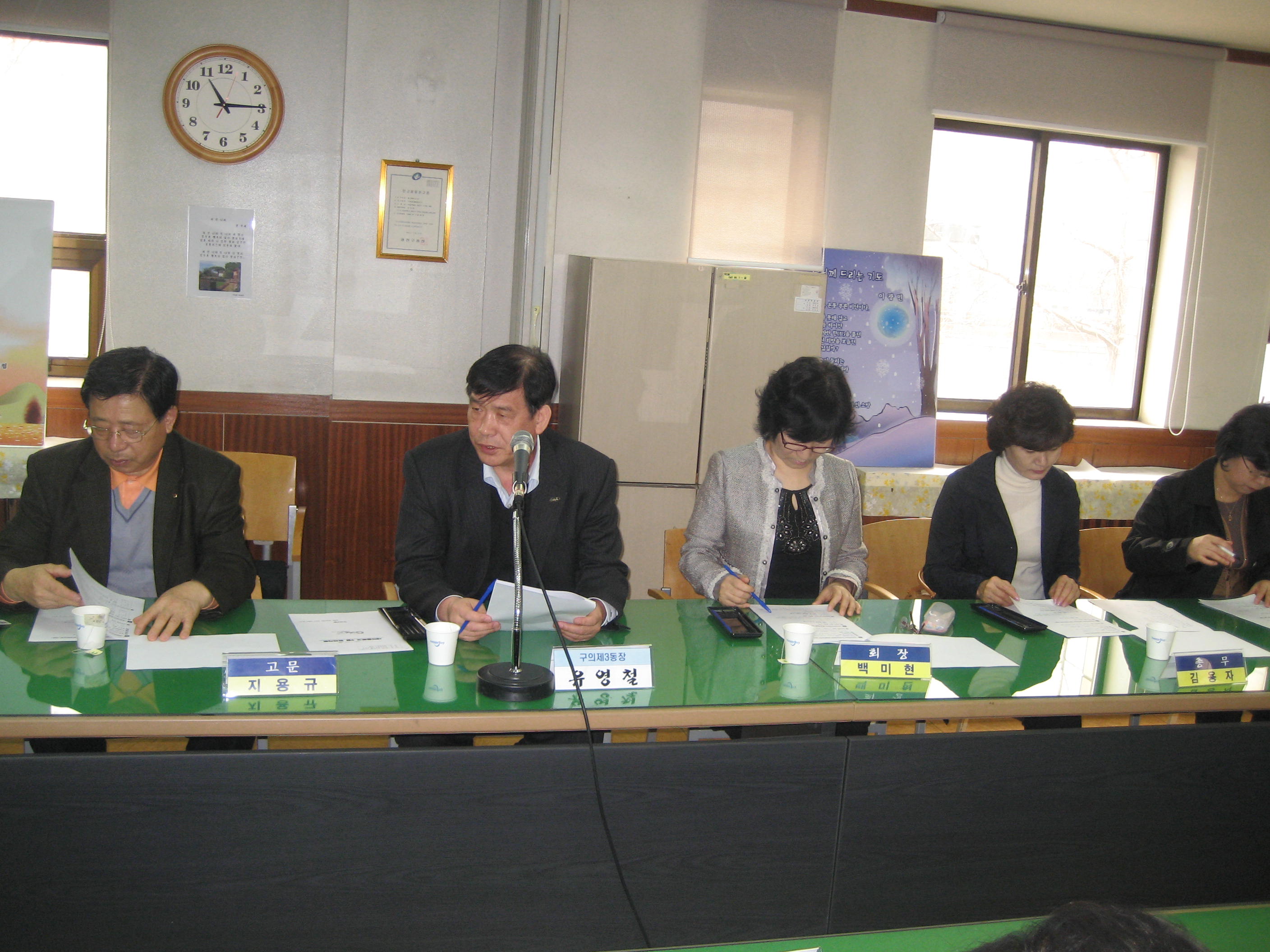 새마을문고 3월 월례회의 개최(09.03.16)