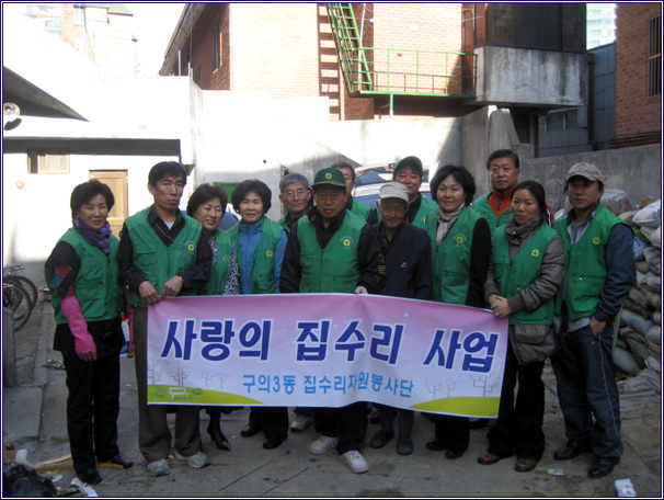 사랑을 나누는 집수리 봉사(2009.03.14)