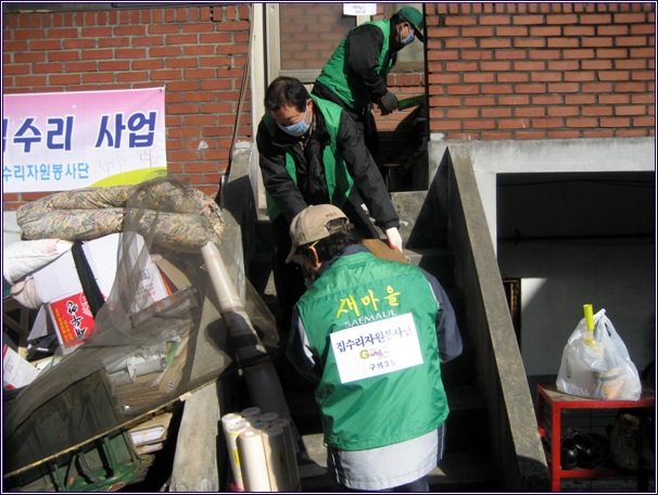 사랑을 나누는 집수리 봉사(2009.03.14)