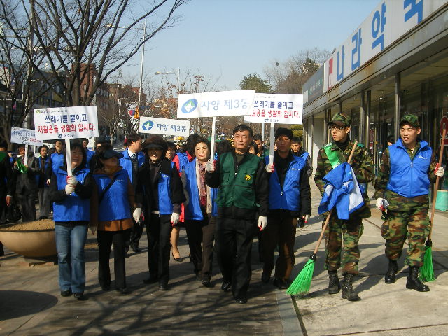 저탄소 녹색성장 GReen City 청정광진 만들기 실천결의대회 