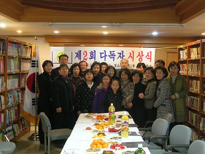 자양1동 새마을문고 다독자시상식(09.2.19)