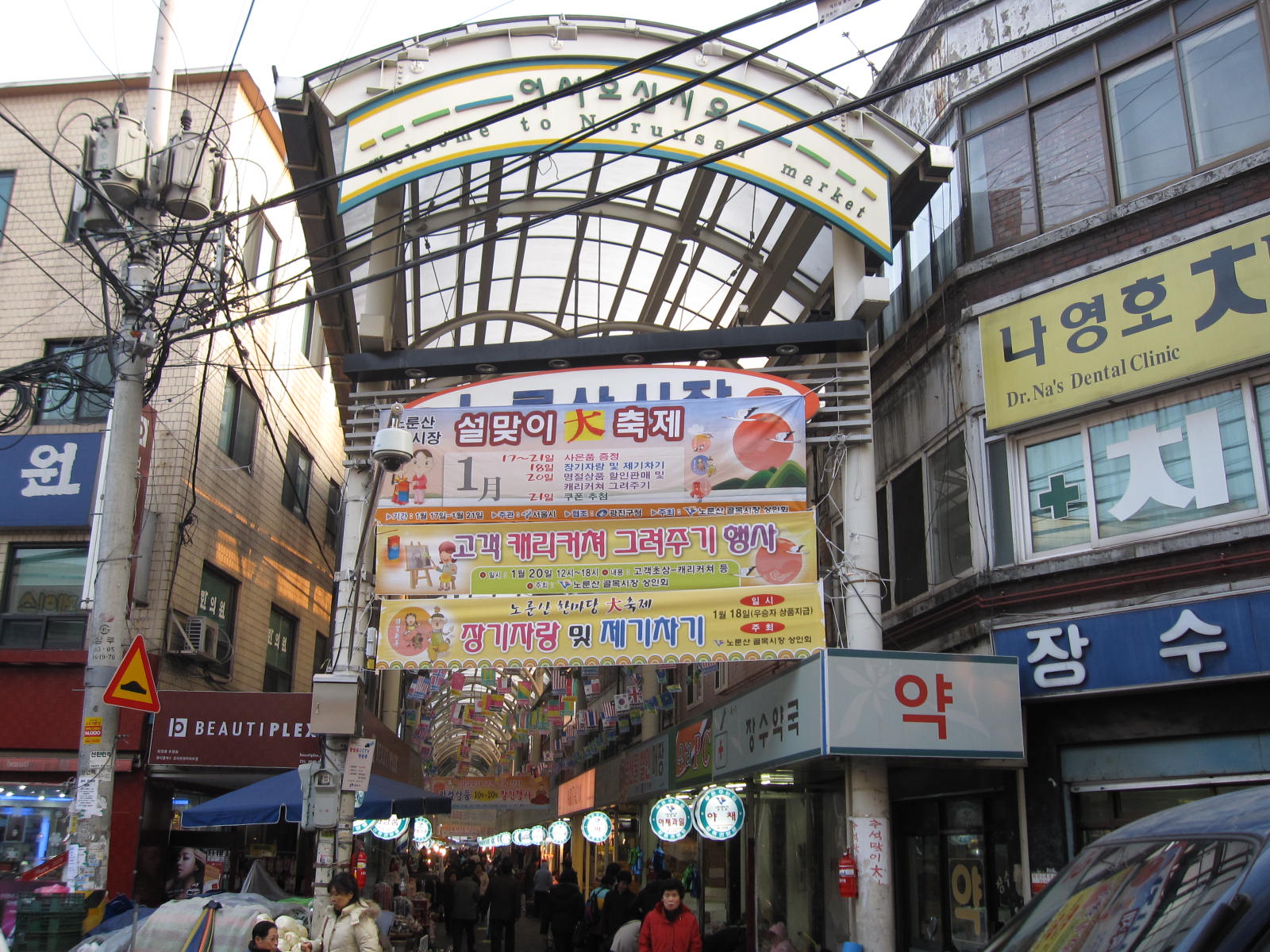 설 전통시장 이벤트