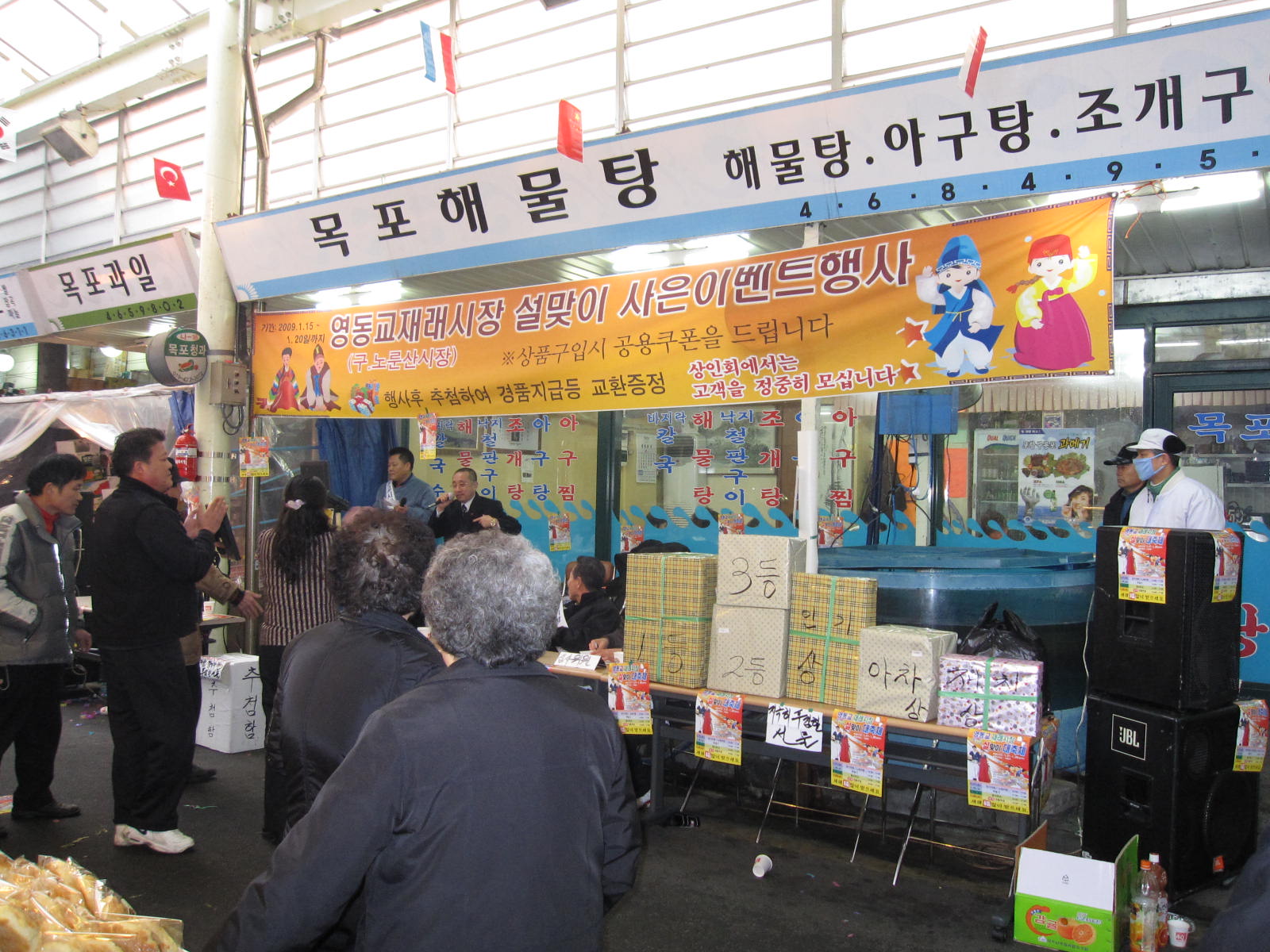 설 전통시장 이벤트