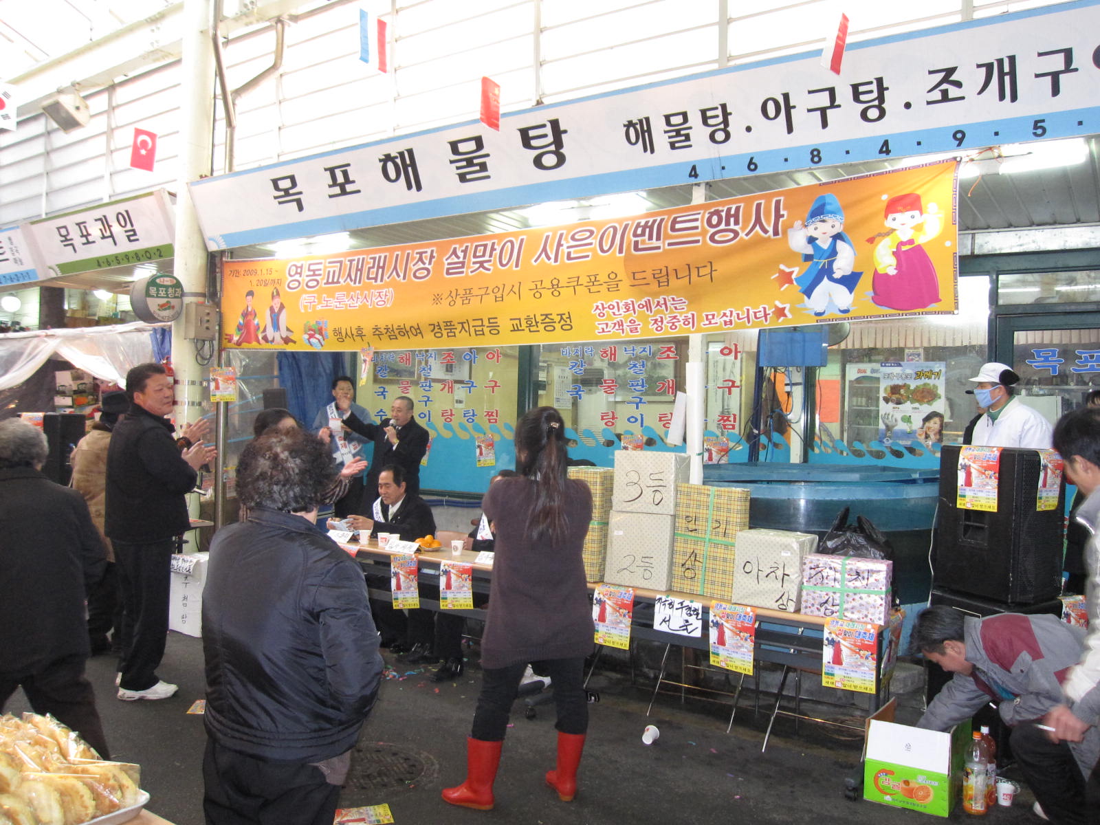 설 전통시장 이벤트