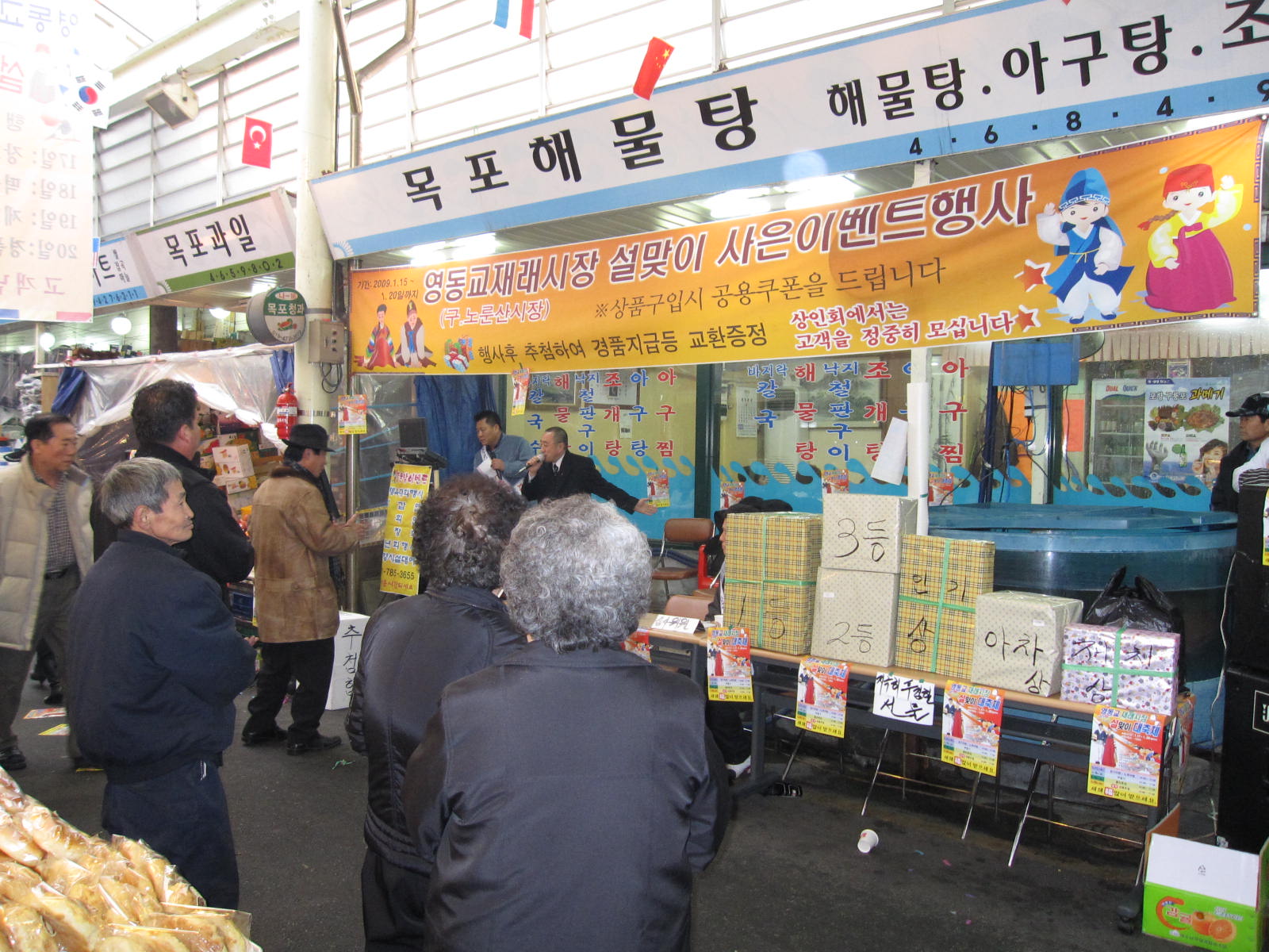 설 전통시장 이벤트