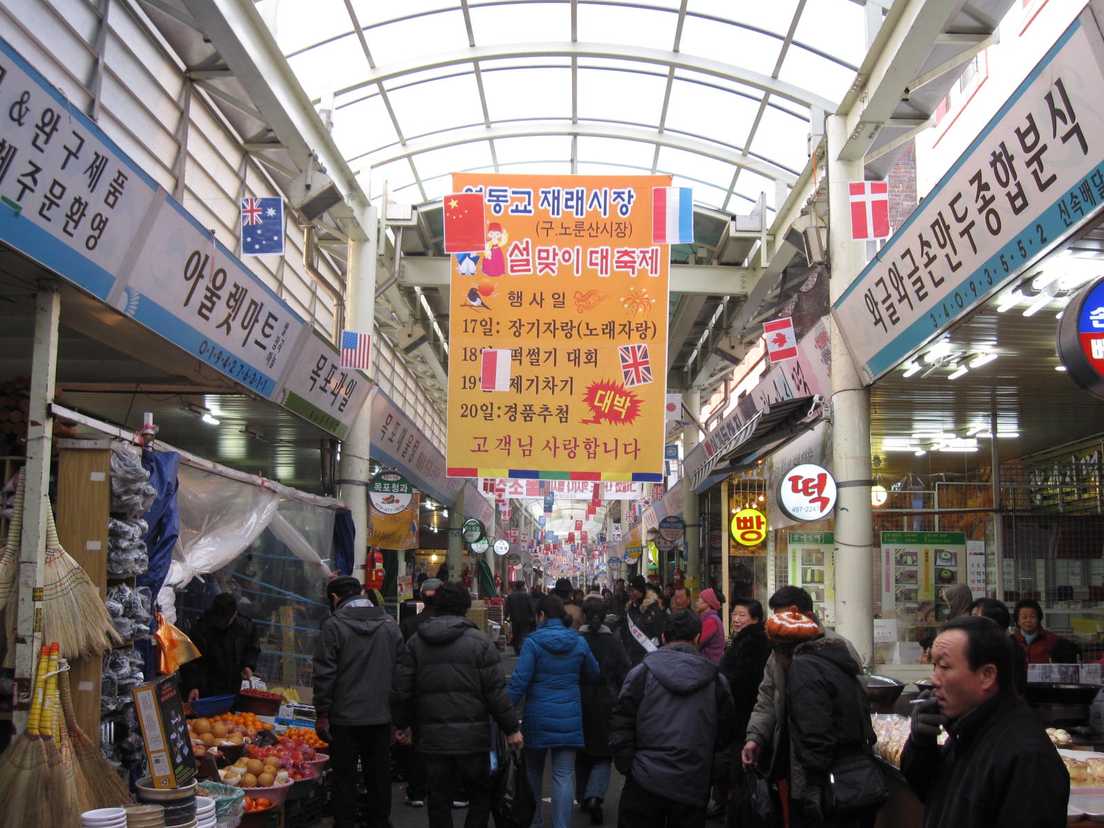 설 전통시장 이벤트