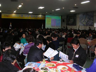 2009년 동 업무보고회 개최(1.20 구청대강당)