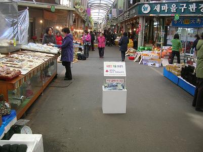 자양골목시장내 사랑의 모금함 설치