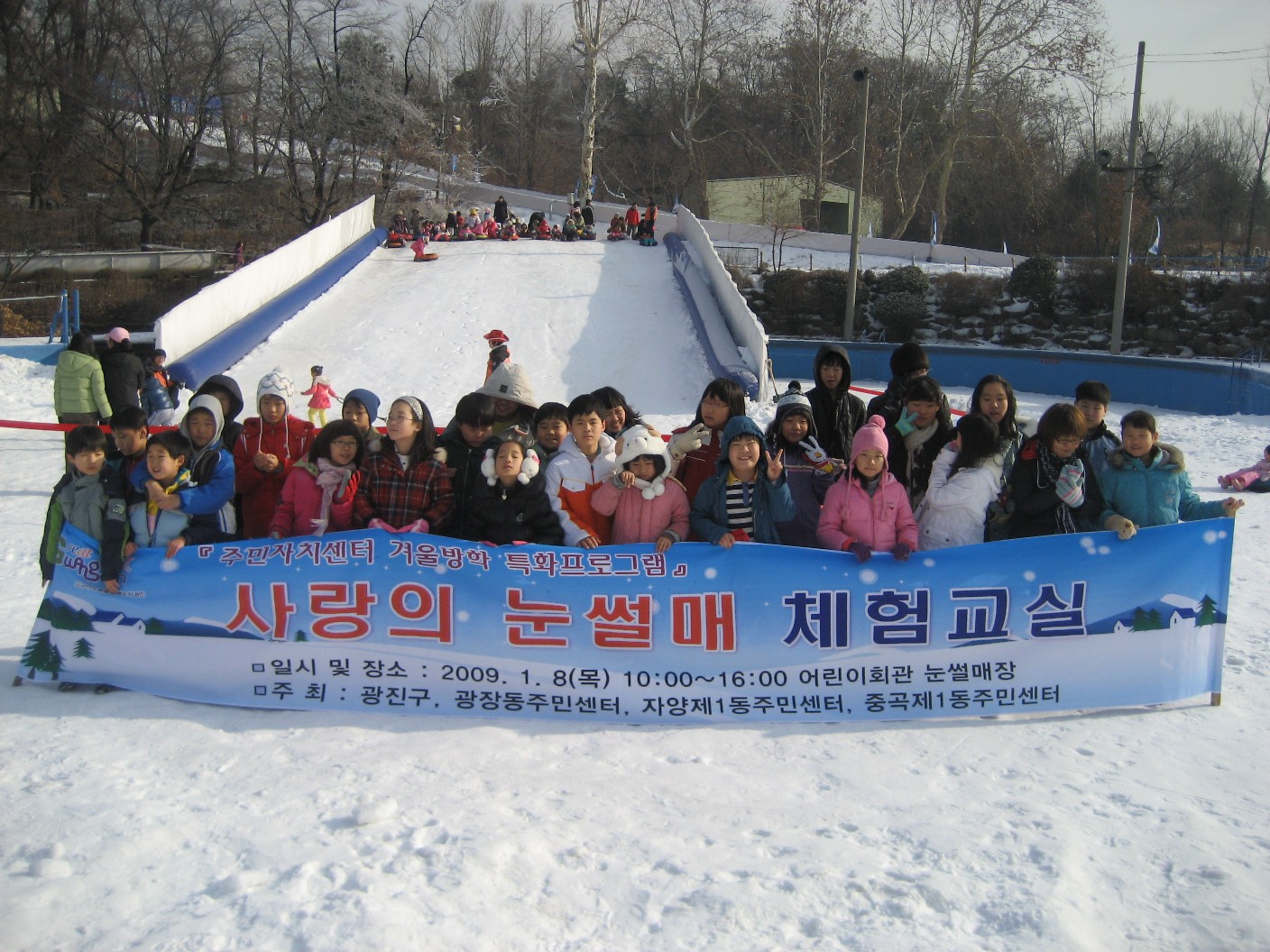 신나는눈썰매 재미있어요