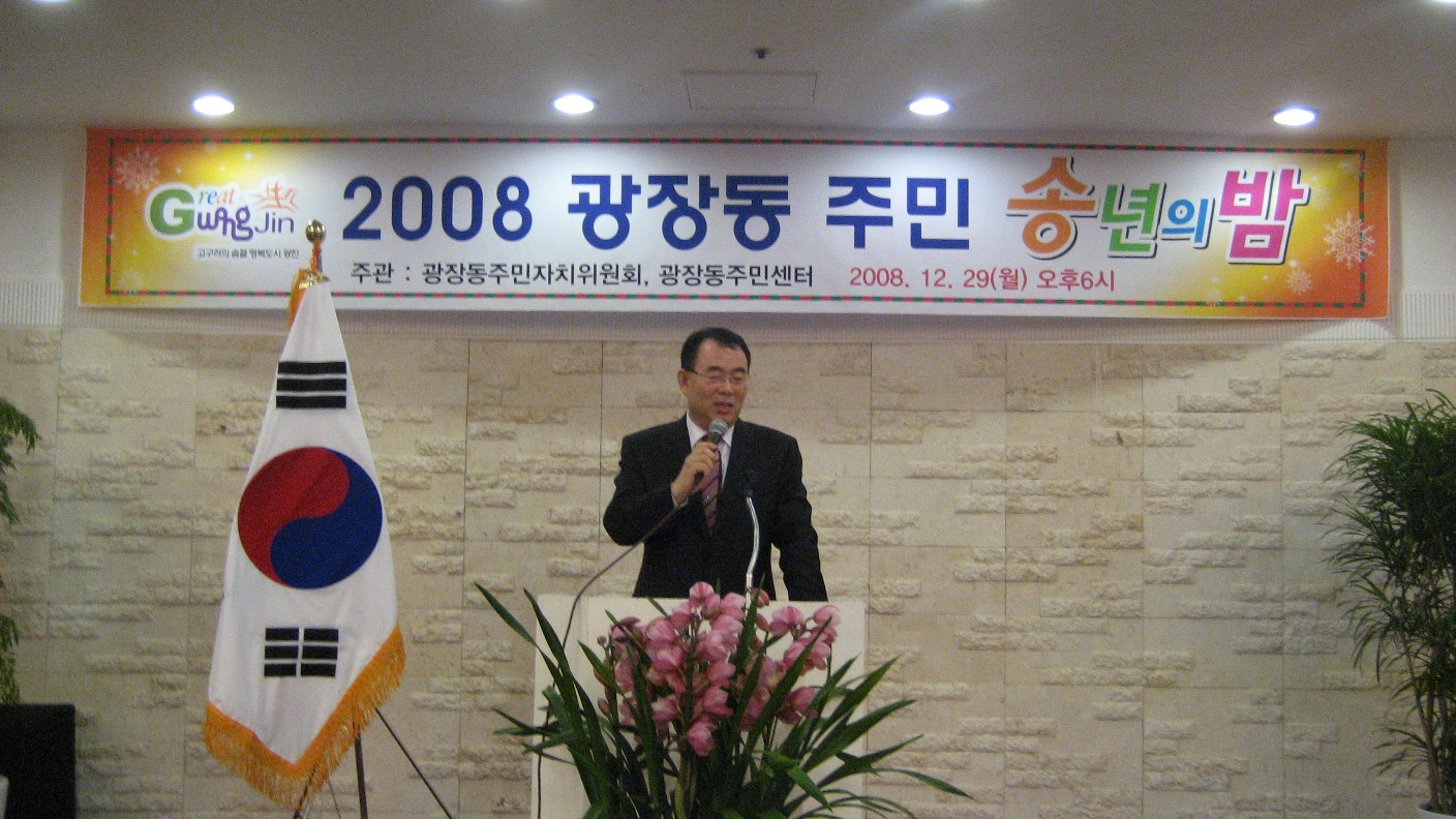 광장동 주민여러분 새해복많이받으십시오