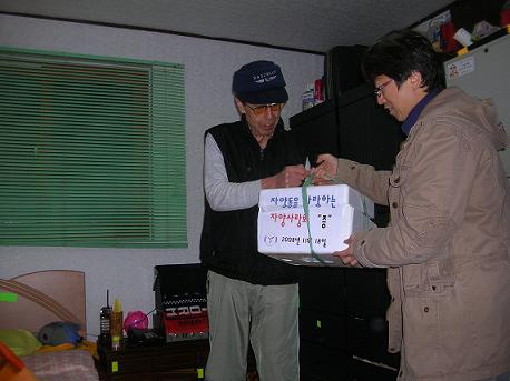 자양사랑회 위문품 전달