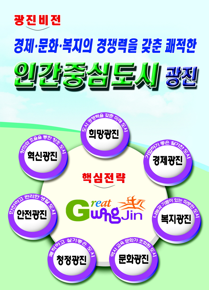 광진비전 새디자인