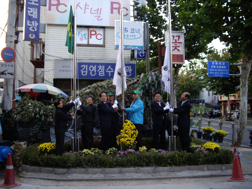 짜투리땅 녹화(새마을지도자 자양4동협의회 11/10)