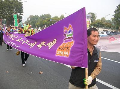 2008 아차산고구려축제 거리퍼레이드35