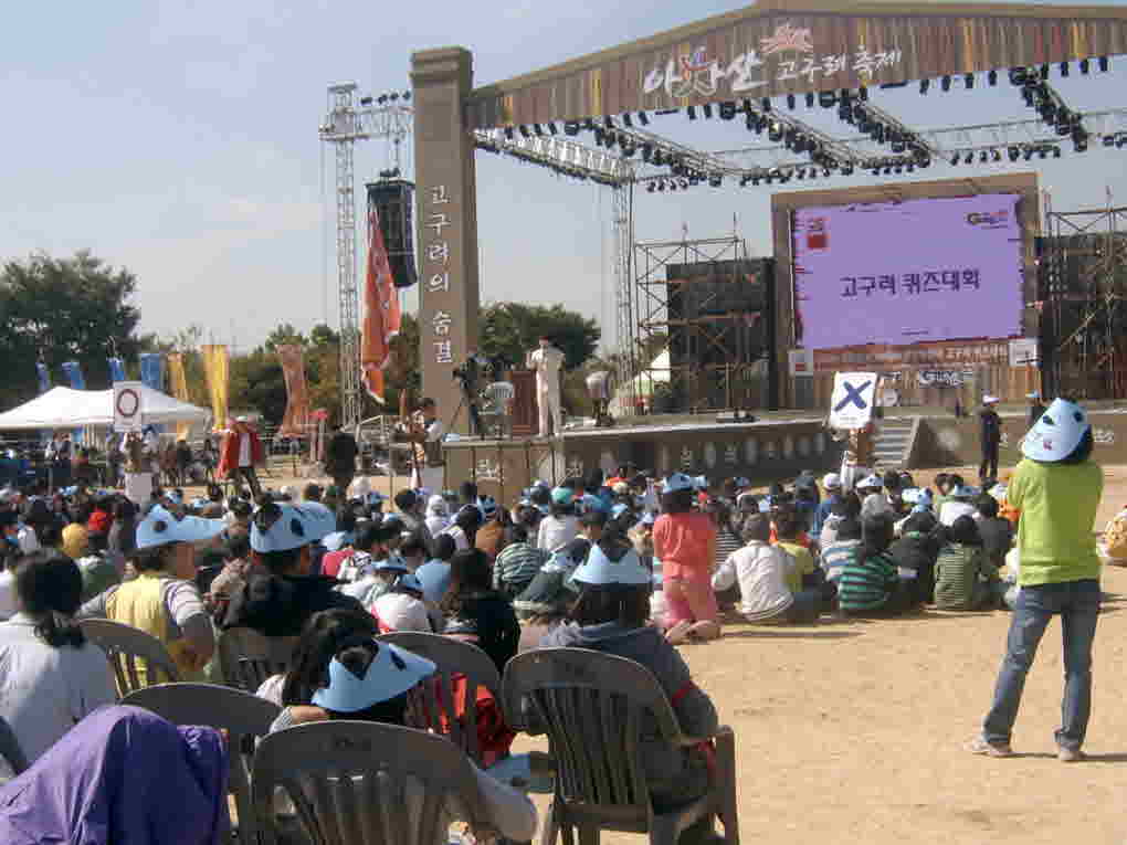 아차산고구려축제(08.10.12)-어린이퀴즈대회