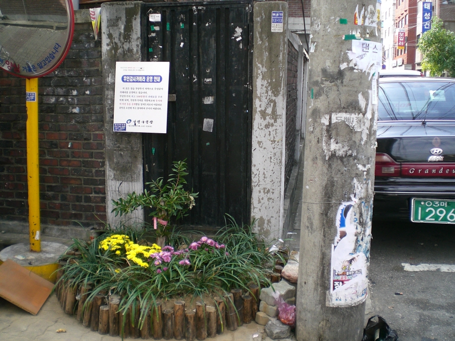 무단투기 단속 5