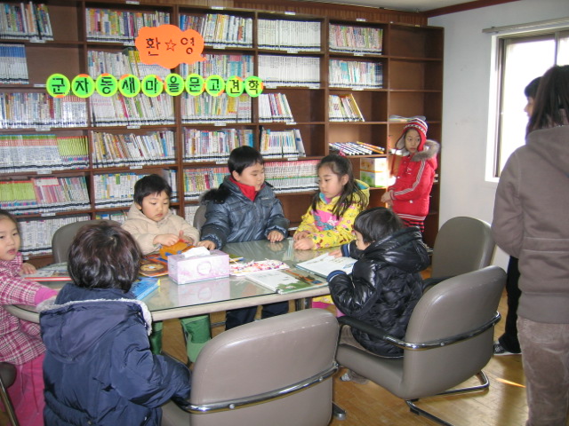 어린이집 새마을문고 방문사진 2