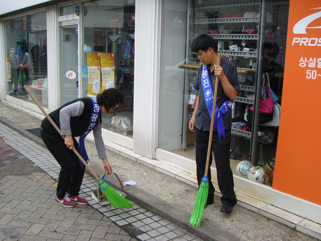 청정광진 캠페인(9/24)
