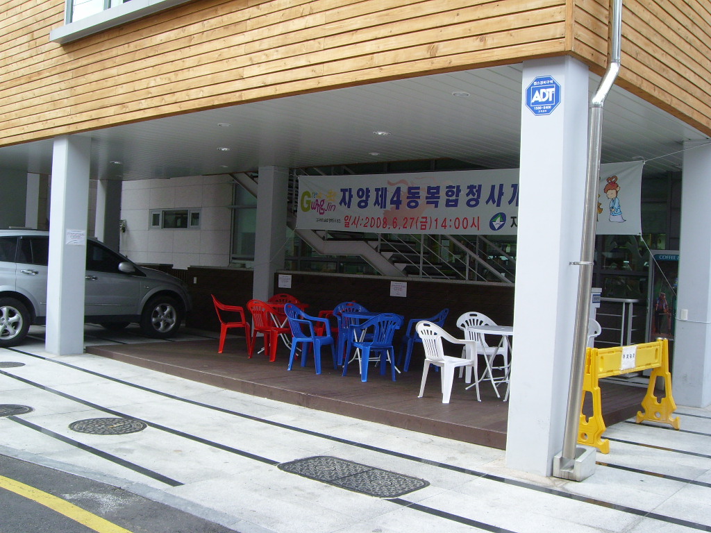 자양4동주민센터 앞 자전거주차대 설치전 