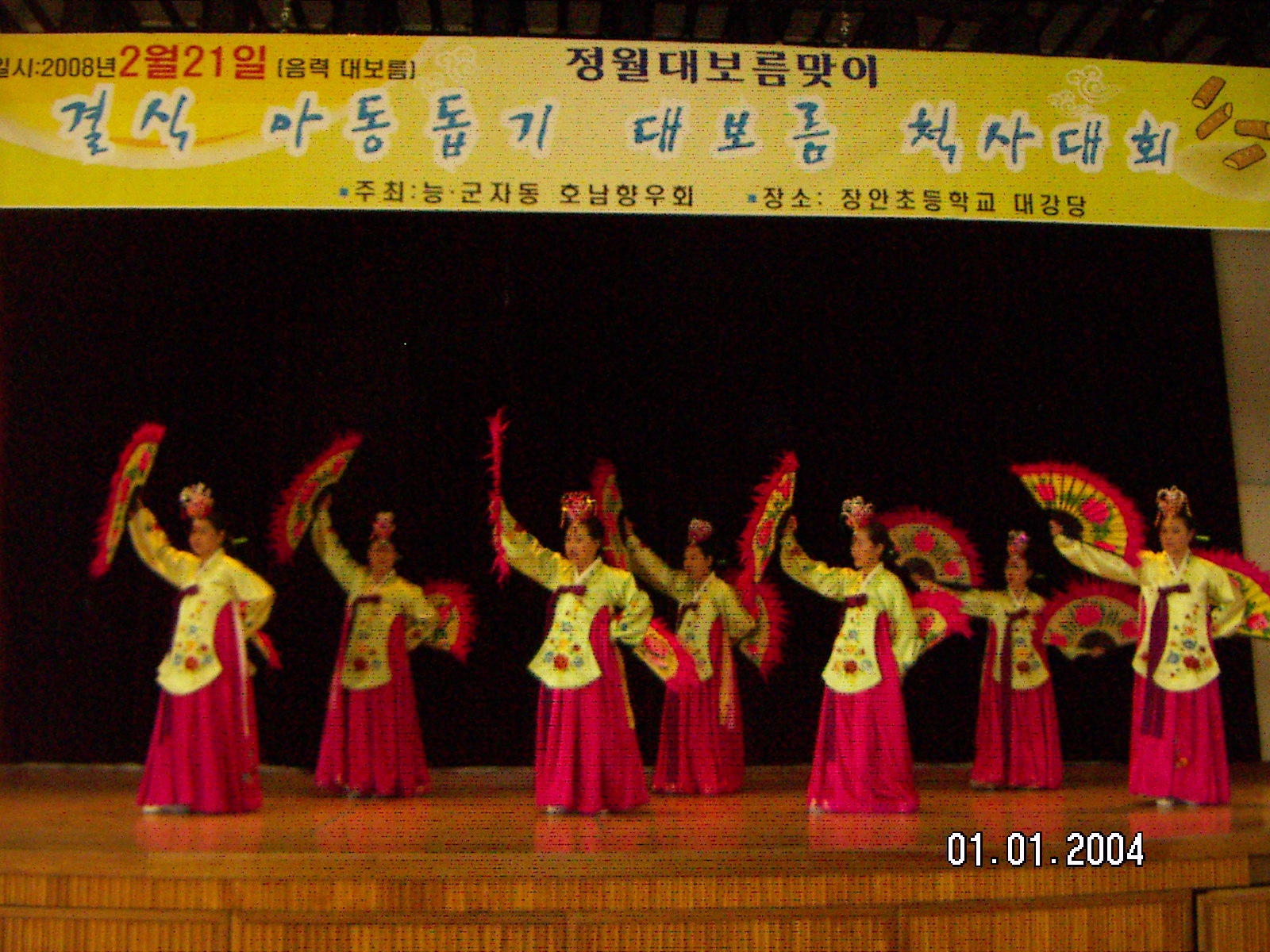 척사대회 사진 2
