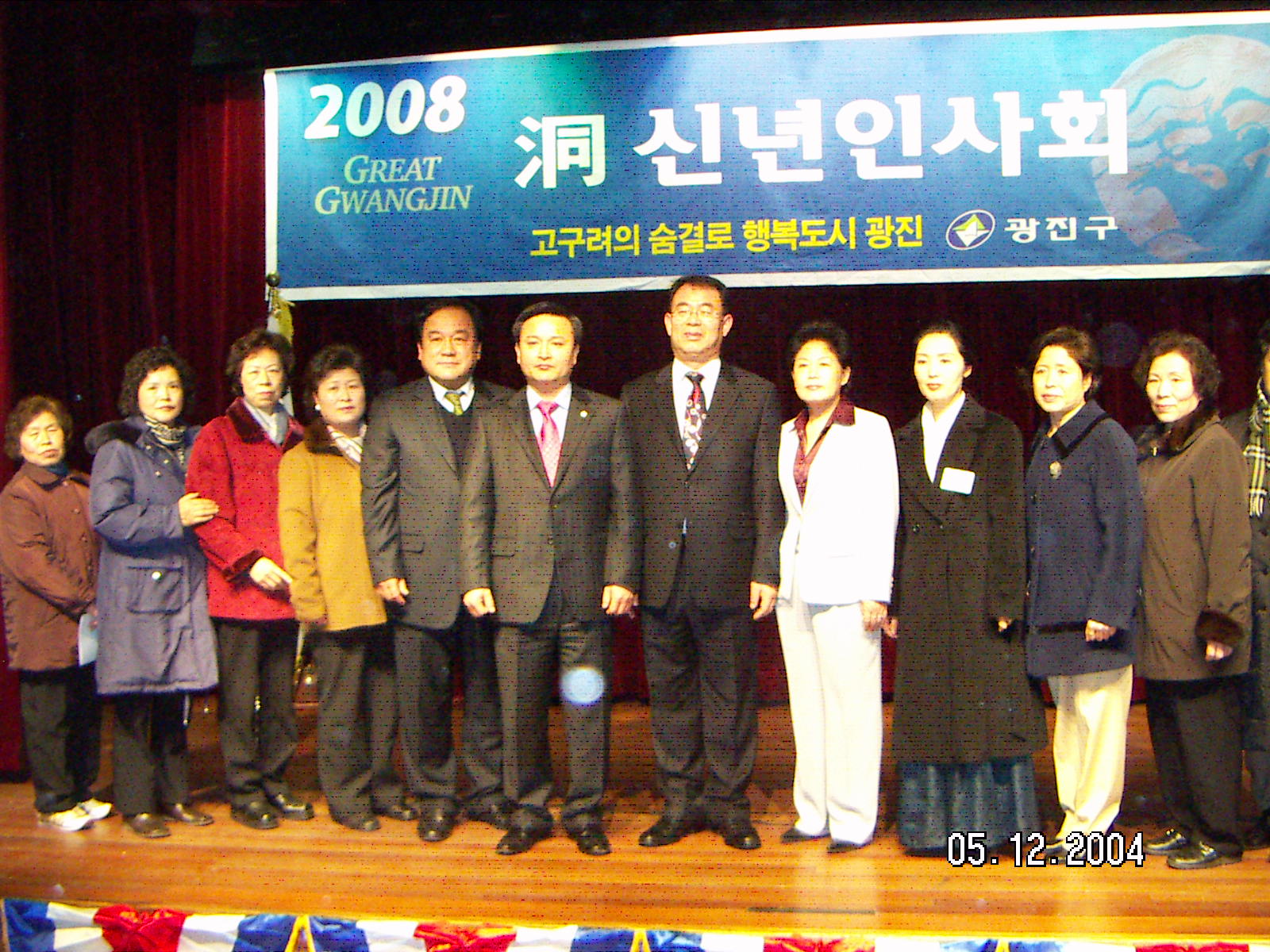 2008 신년인사회 사진 6