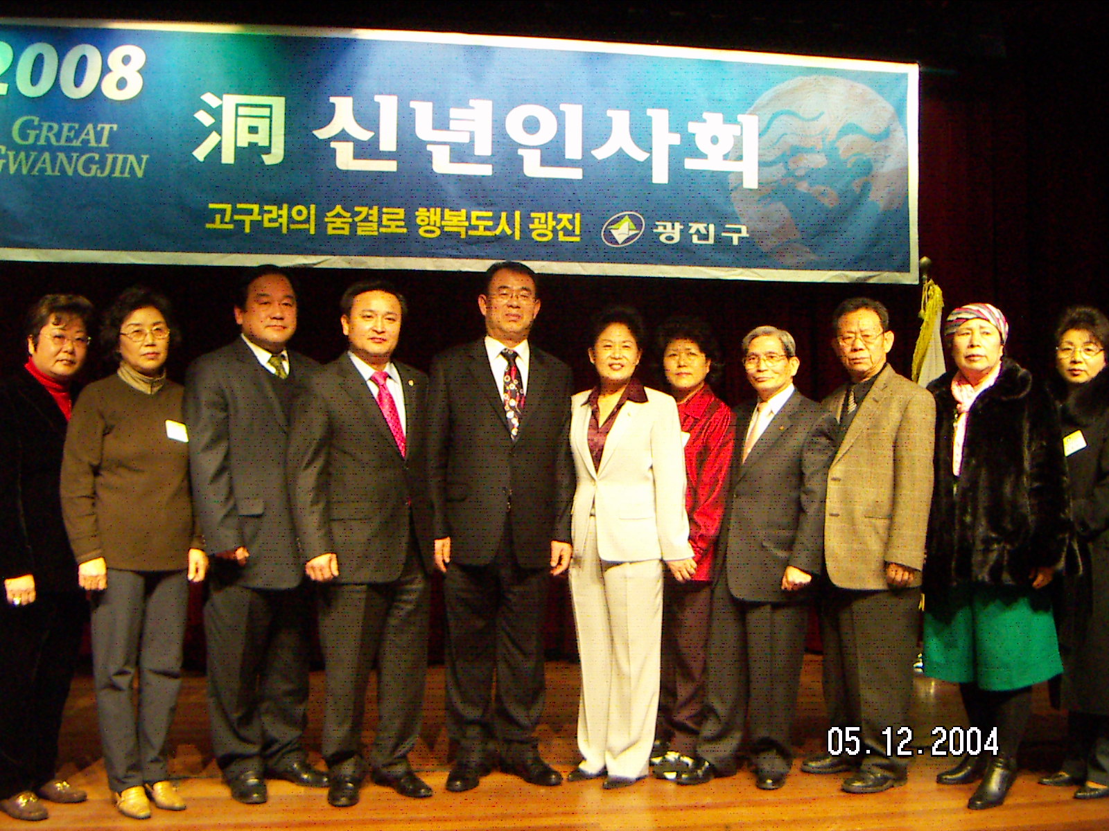 2008 신년인사회 사진 5
