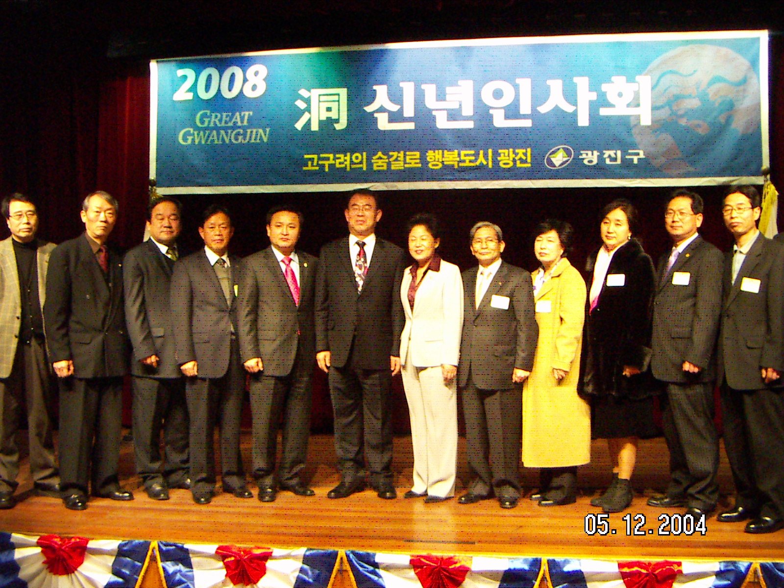 2008 신년인사회 사진 4