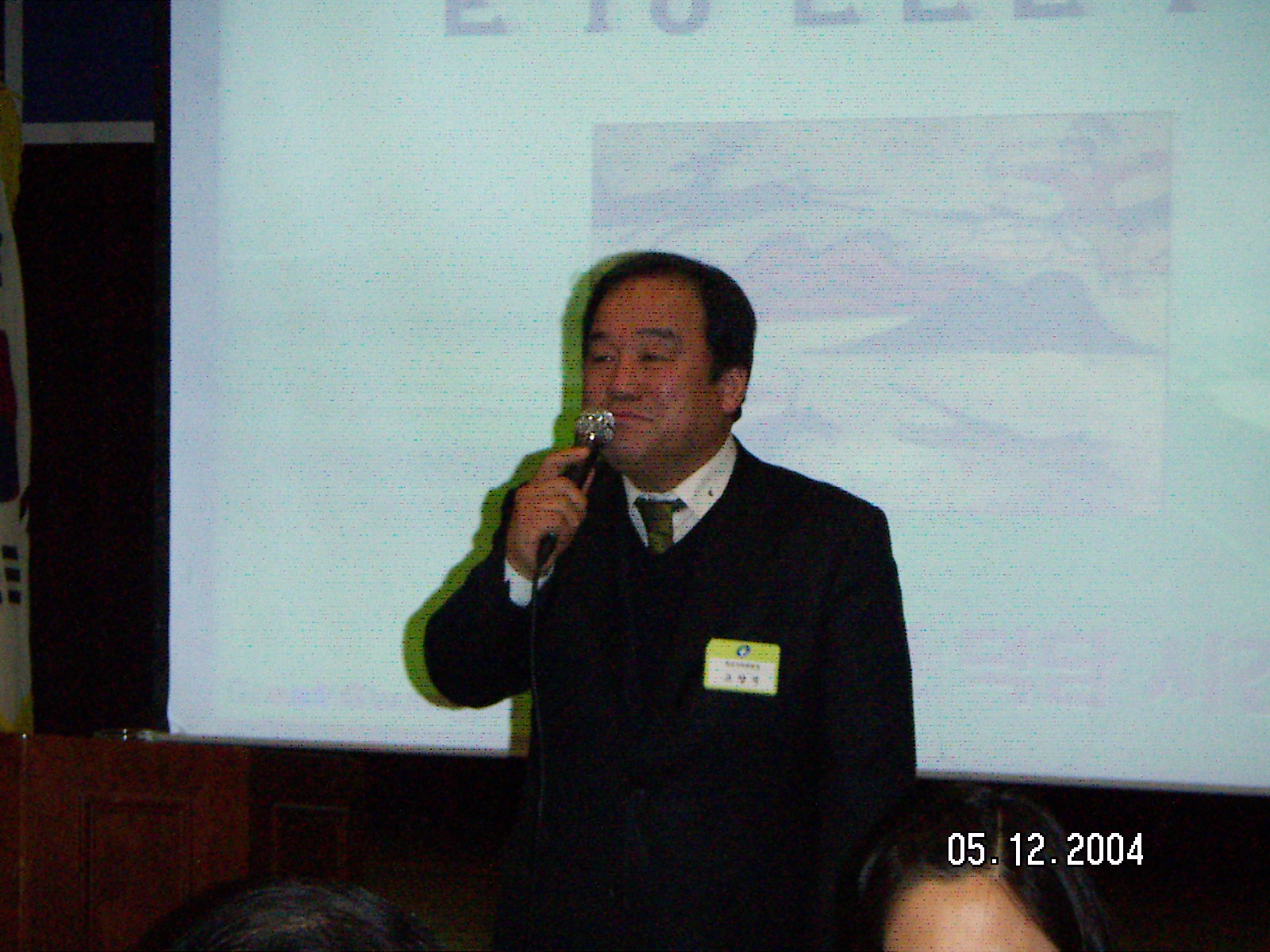 2008 신년인사회 사진입니다 3