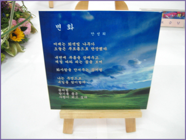 주민자치센터 프로그램 전시회 출품작품