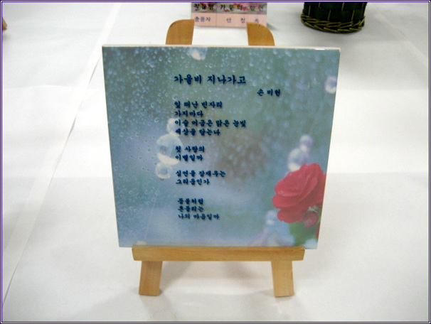 주민자치센터 프로그램 전시회 출품작품