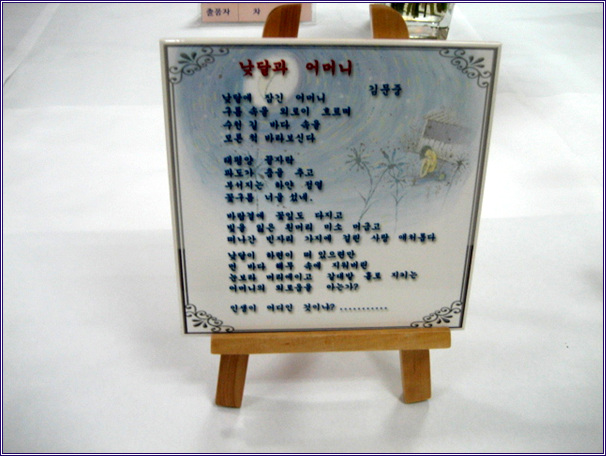 주민자치센터 프로그램 전시회 출품작품