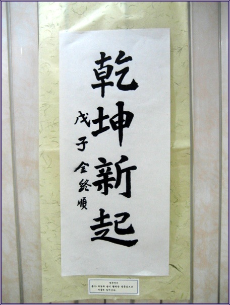 주민자치센터 프로그램 전시회 출품작품