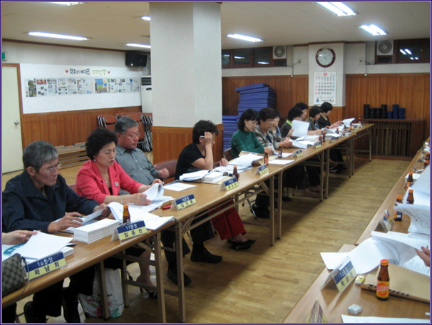 9월 통장월례회의 (2008.09.25)