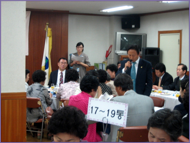 현장민원 청취를 위한 반장과의 간담회(2008. 09. 24) 