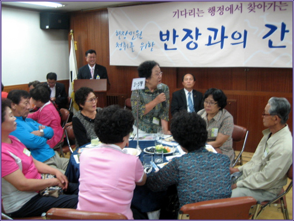 현장민원 청취를 위한 반장과의 간담회(2008. 09. 24) 