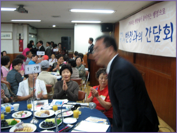 현장민원 청취를 위한 반장과의 간담회(2008. 09. 24) 