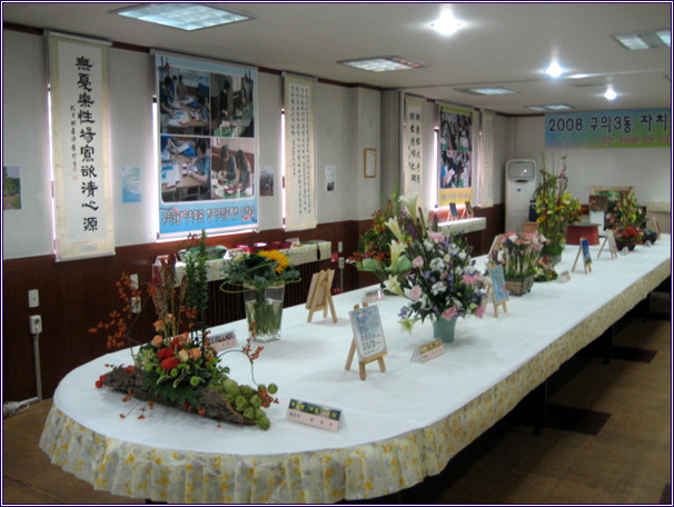  주민자치센터 프로그램 전시회(2008.09.23~09.26)