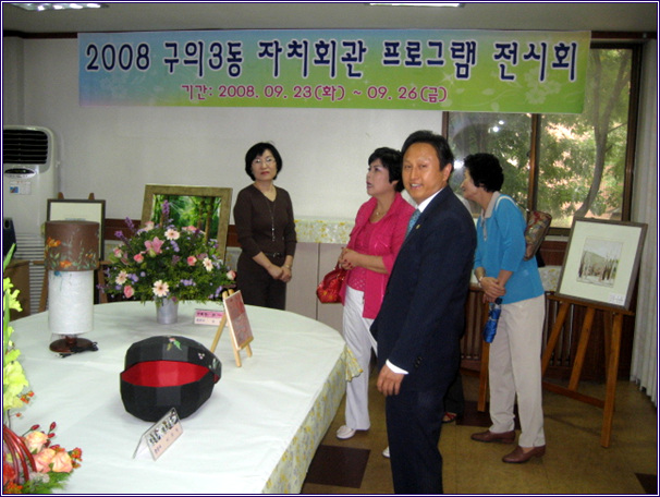 주민자치센터 프로그램 전시회(2008.09.23~09.26)