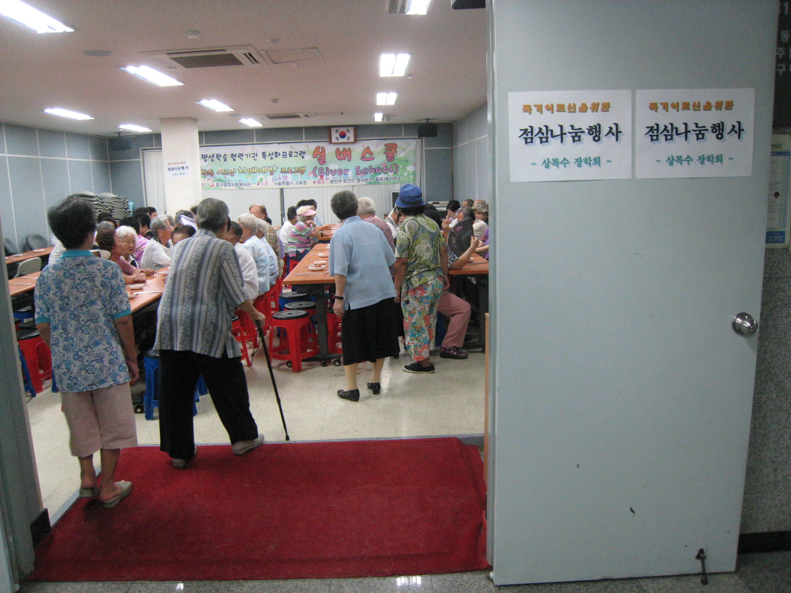 상록수 장학회 점심식사 제공 2008.9.17