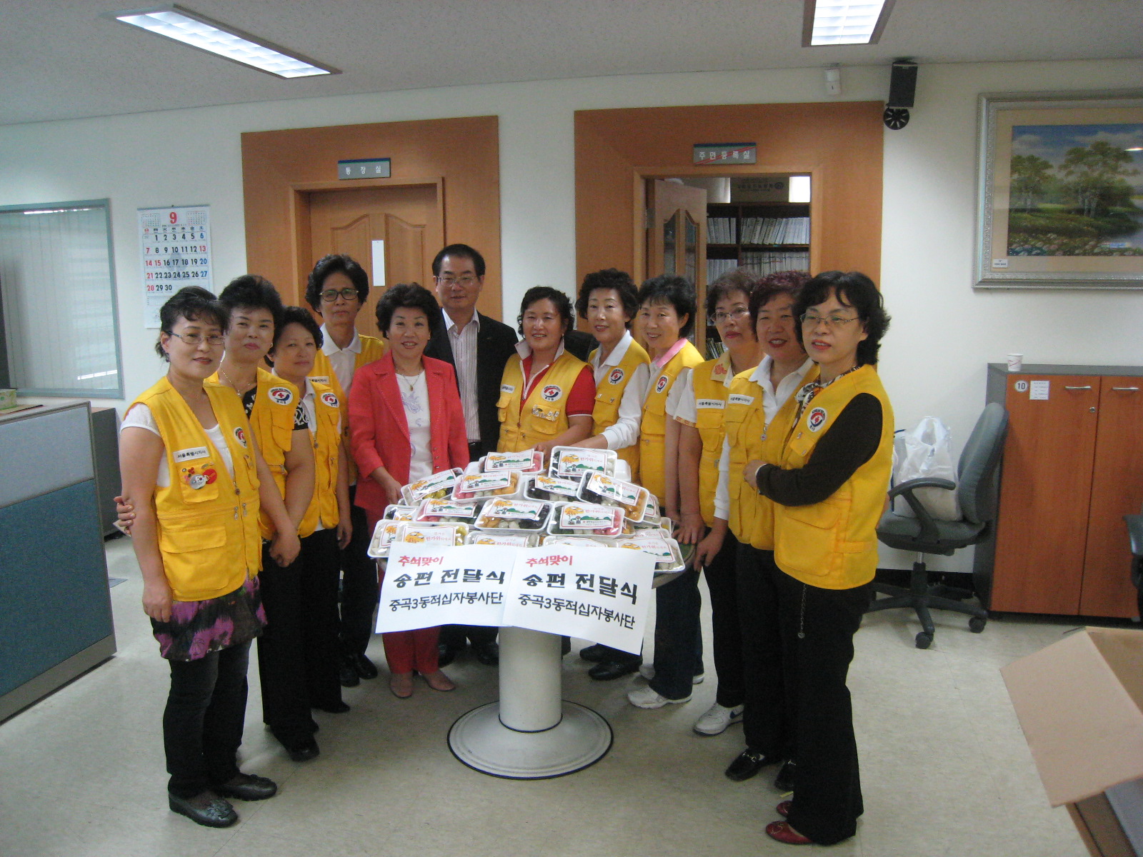 적십자 봉사단 추석맞이 송편나누기 2008.9.11