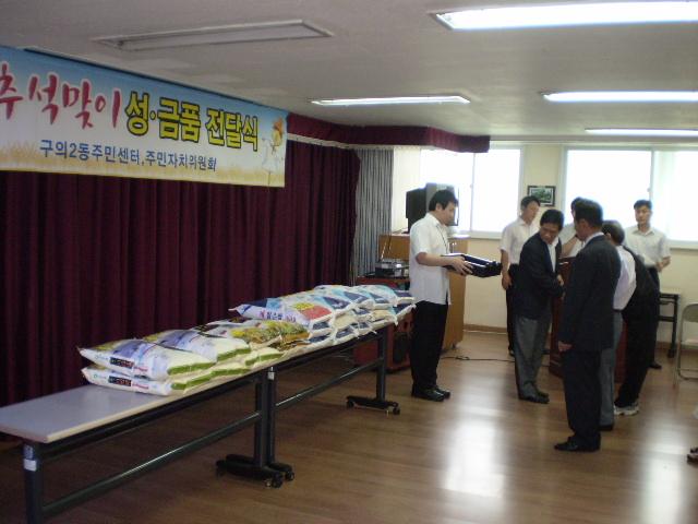 추석맞이성금품전달식(3)