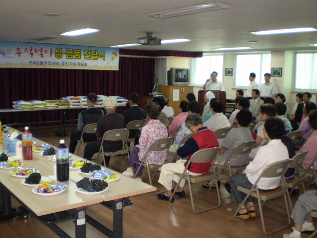 추석맞이성금품전달식(2)