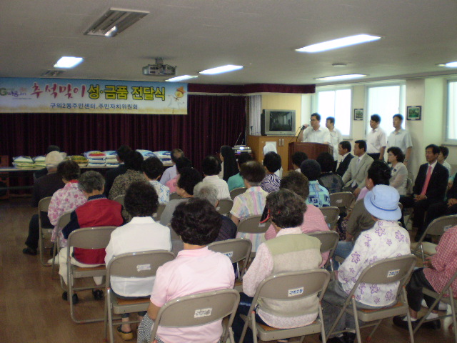 추석맞이성금품전달식(1)