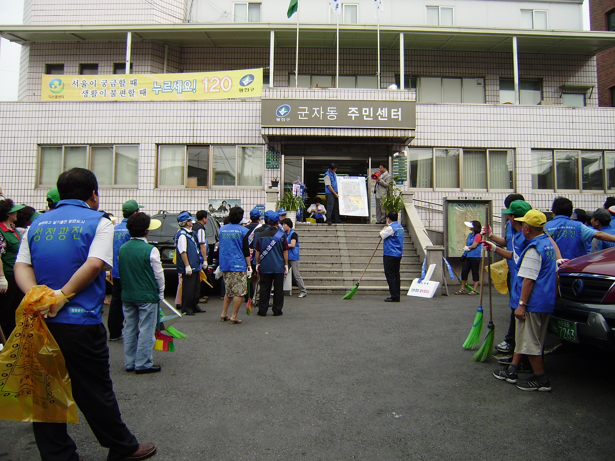 추석대맞이 군자동 특별대청소 사진입니다.