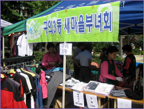 추석맞이 직거래장터 및 알뜰장(2008. 09. 10)