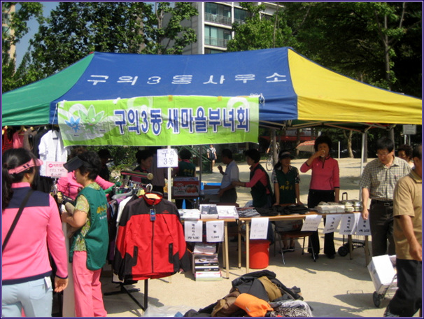 추석맞이 직거래장터 및 알뜰장(2008. 09. 10)