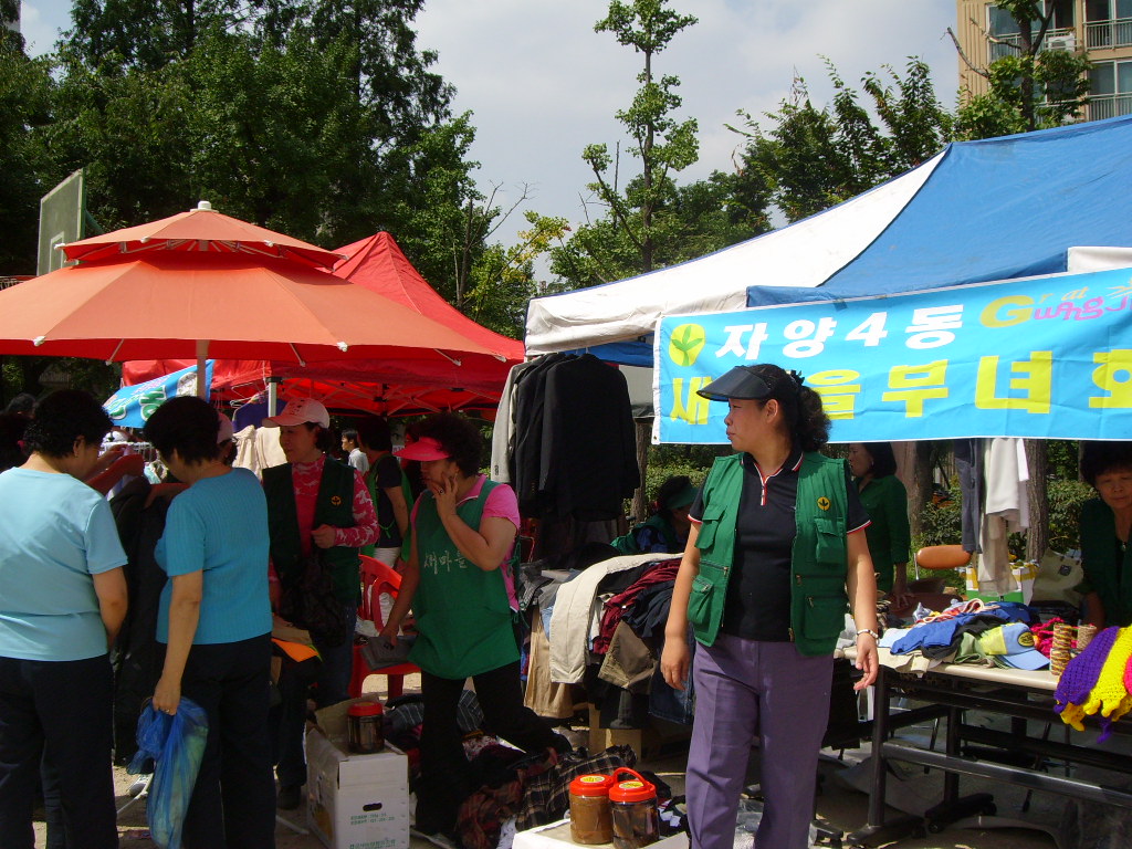 2008년 하반기 광진구 구민알뜰장 개장