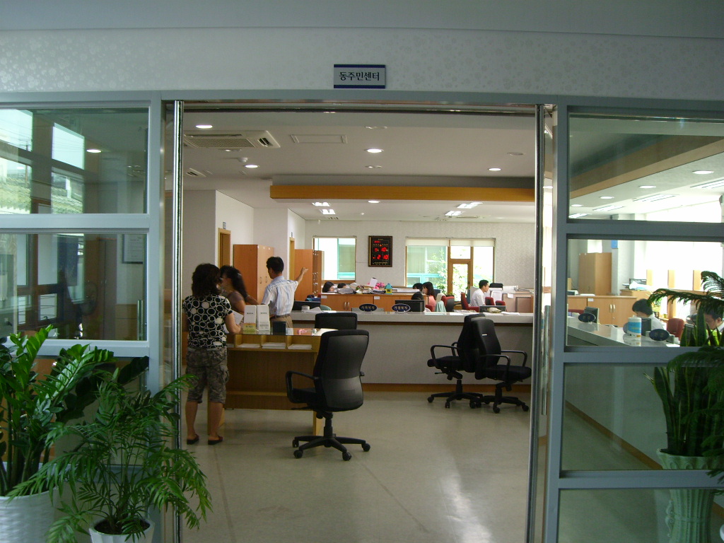 자양4동주민센터 민원실