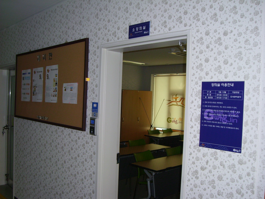자양4동 청사내 도서관(소강의실)