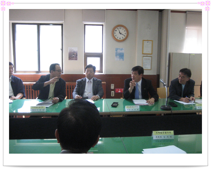지역발전협의회월례회의2008.09.04